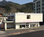 小浜出張所 写真